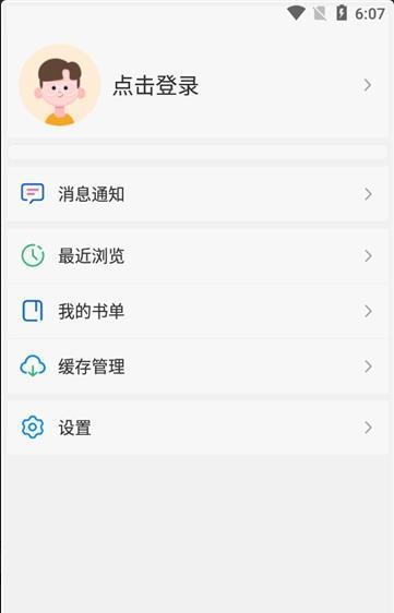 尾巴动漫手机版  v8.7.4图3