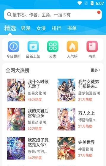 尾巴动漫手机版  v8.7.4图1