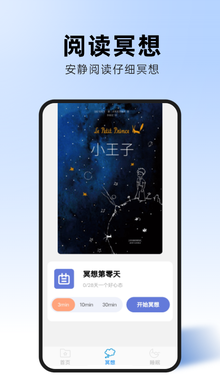 飞速优化助手免费版