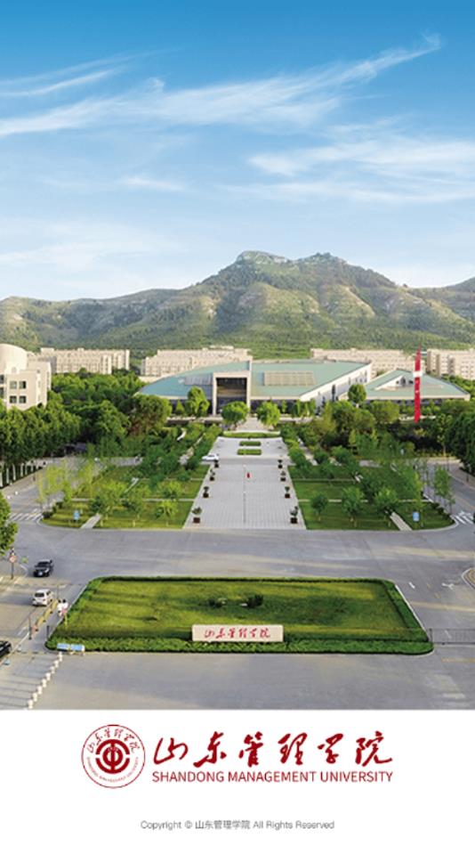 山东管理学院专升本2021  v3.2.0图2