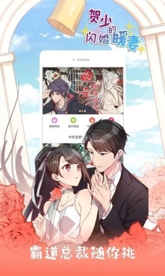 jk漫画免费韩漫免费版  v1.0图2