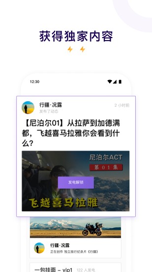 爱发电ios版手机安装  v0.0.19图2