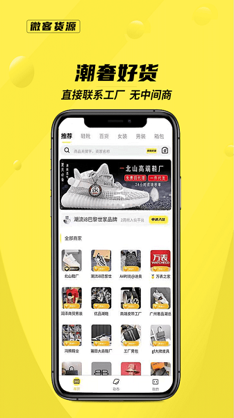 微客货源  v2.1.1.9图3