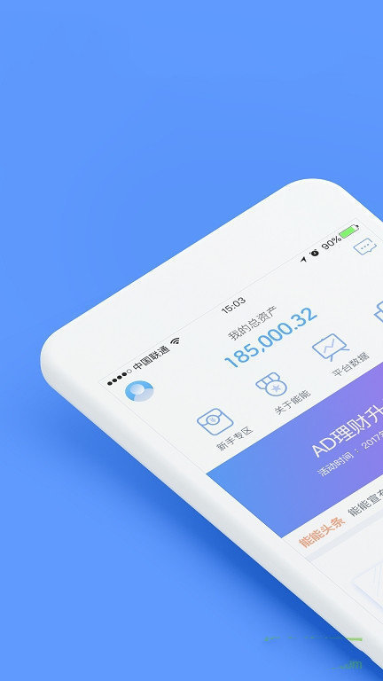 钱能钱包app最新版本  vv2.1图1