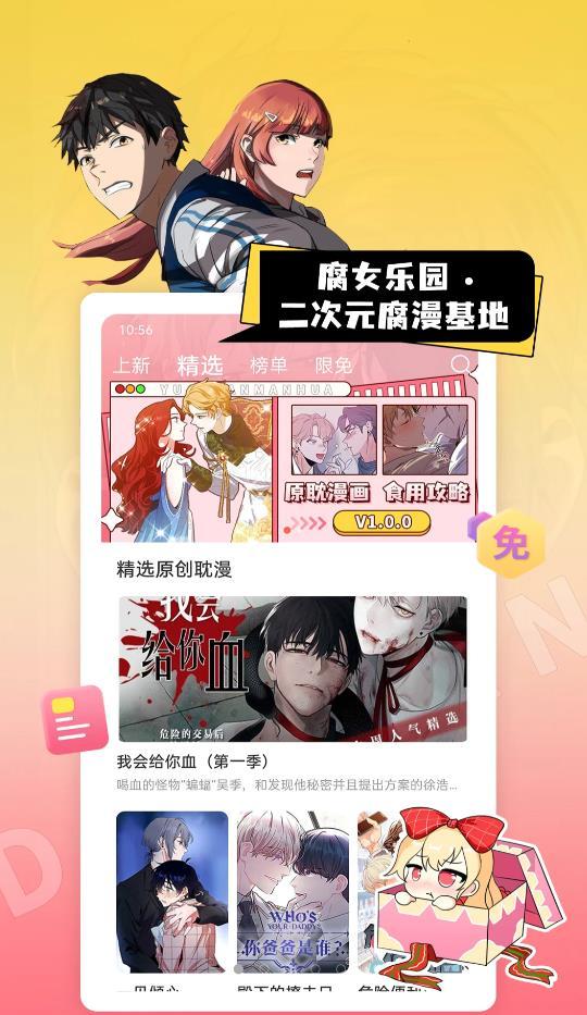 一耽漫画韩漫最新版  v1.0图3