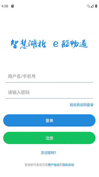 e船畅管理  v2.6.1图3