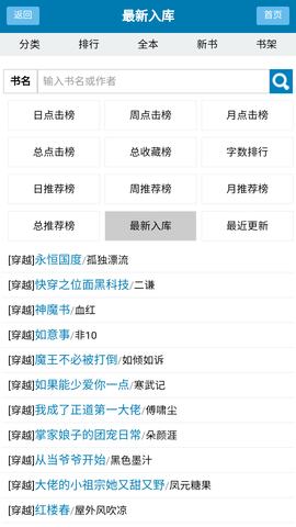 翠果小说2024  v3.01.00图4