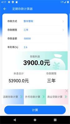 灵活个人养老金计算器2022最新