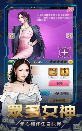 商业帝国之人生赢家  v3.0图3