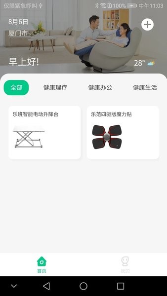 乐范健康  v13.0.0图2