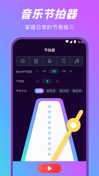 酷乐队钢琴  v3.2.0302图2