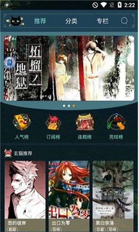 51漫韩漫手机版