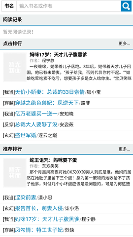 翠果小说2024  v3.01.00图2
