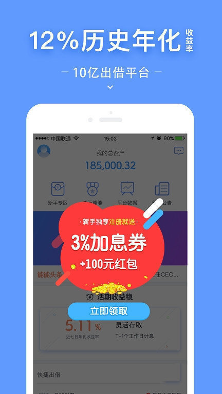 钱能钱包app最新版本  vv2.1图3