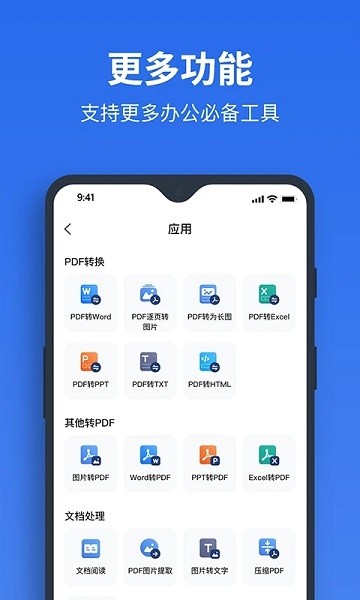 指尖pdf转换器  v1.3.0图1