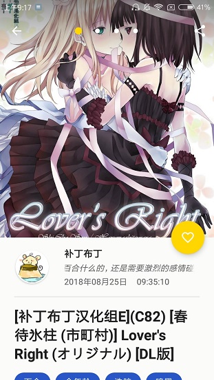 绅士之庭最新版  v1.2.0图2