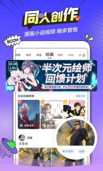 半次元2019版下载  v5.7.2图2