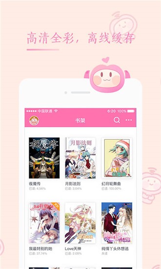 91动漫最新版  v2.2.2图3