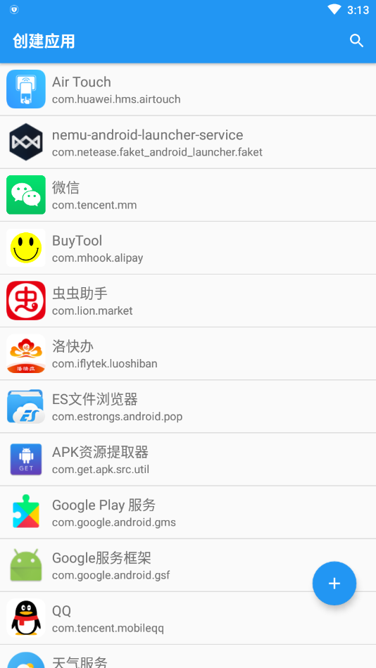 qq应用转生下载  v6.4.9图1