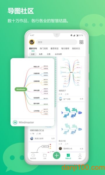 MindMaster思维导图  v7.0.2图2