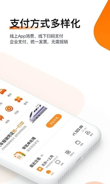 分贝通  v5.2.9图2