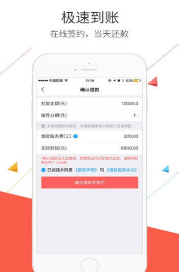 臻会花贷款app下载  v1.0图1