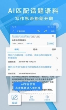 iwrite学生登录平台英语