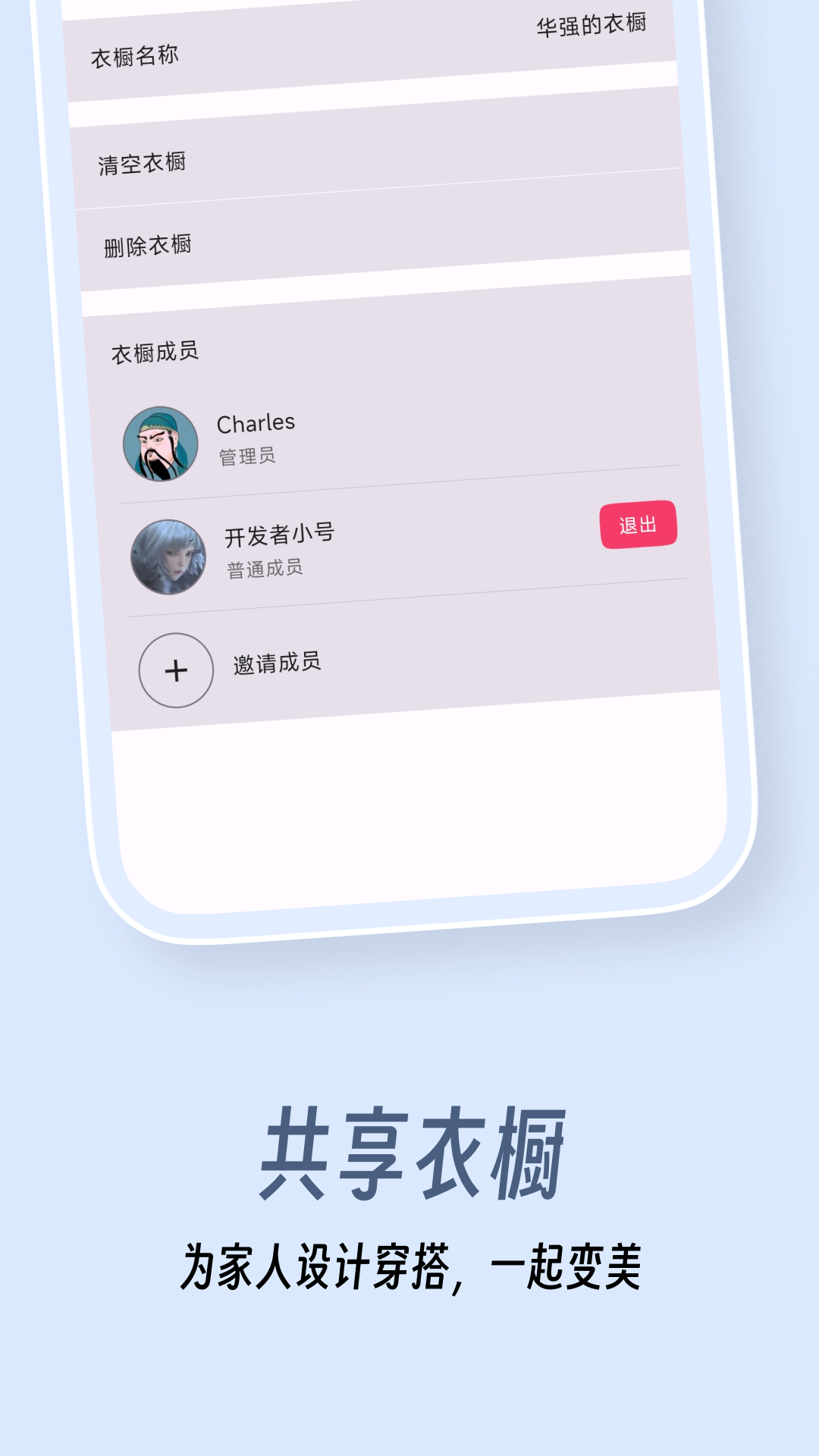 衣色免费版