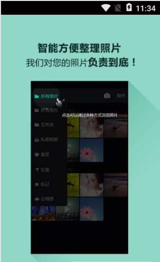 图库相册下载安装手机版  v1.0图1