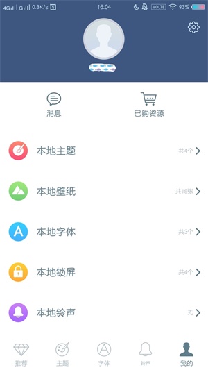 旧版i主题