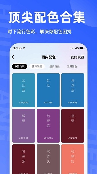 后浪学设计  v1.1.9图2