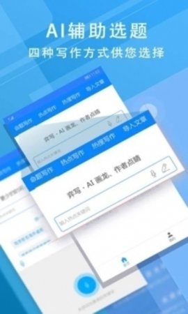 iwrite学生登录平台英语  v1.1图2