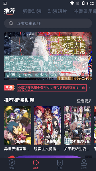 横风动漫app免费下载2022