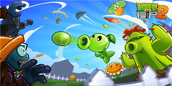 pvz2FBI探员追风破解版存档2022