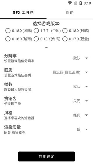 超广角比例修改器无黑边