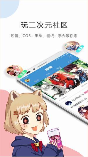 虫虫漫画韩漫首页免费  v1.0图2