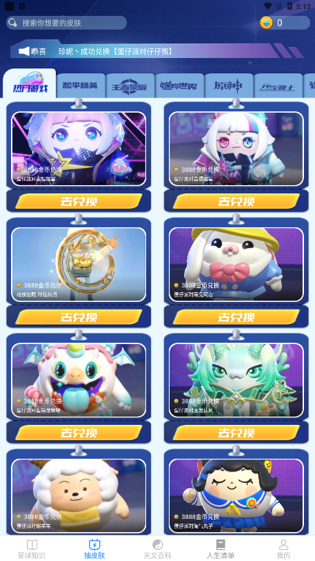 瓜瓜星球app  v1.2.5图2