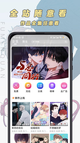 羞羞动漫app