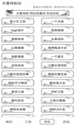 水墨工具箱吾爱