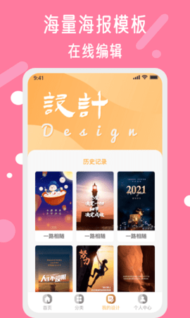 昵图网免费素材图库 背景  v1.6.0图2