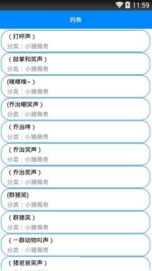 爱酱2024  v3.50.00图1