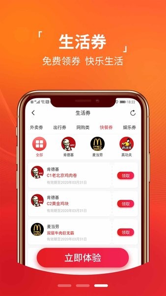 众创生活  v1.0.25图1