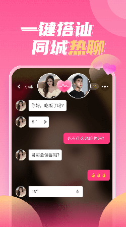 可伊交友平台  v1.0.0图3