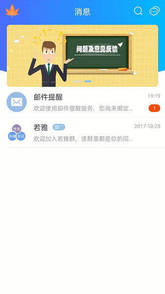 捷务通  v5.0图2