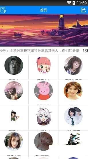 爱酱2024