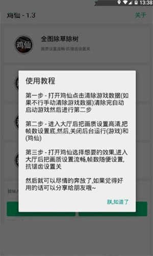 比例修改器16:92023  v2.1图3