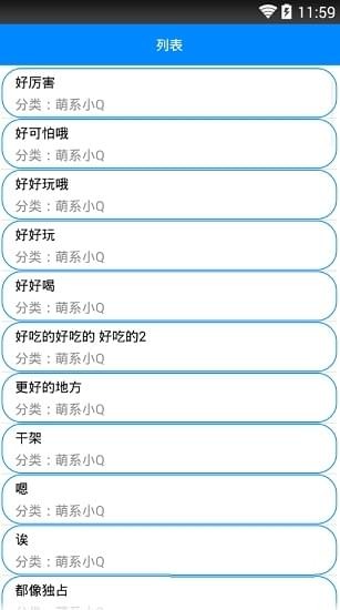 爱酱2024  v3.50.00图2