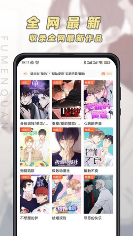 羞羞动漫app  v4.04.00图2