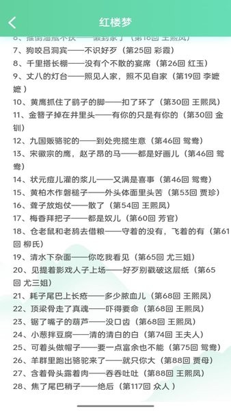 答题留一手  v1.7.3图3