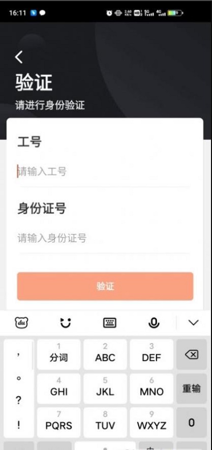 顺丰小哥app下载2.0  v1.8图2